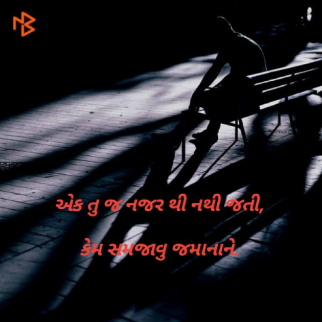 Gujarati Shayri by Sonu dholiya : 111181070