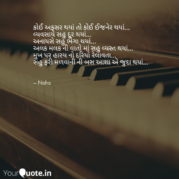 Gujarati Blog by Nisha Sindha : 111181074
