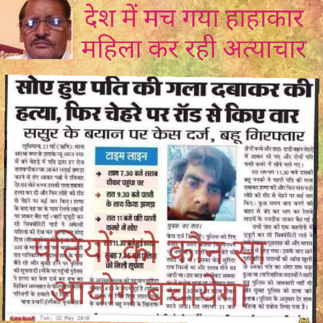 Hindi Thought by Bhagavan Singh : 111181103