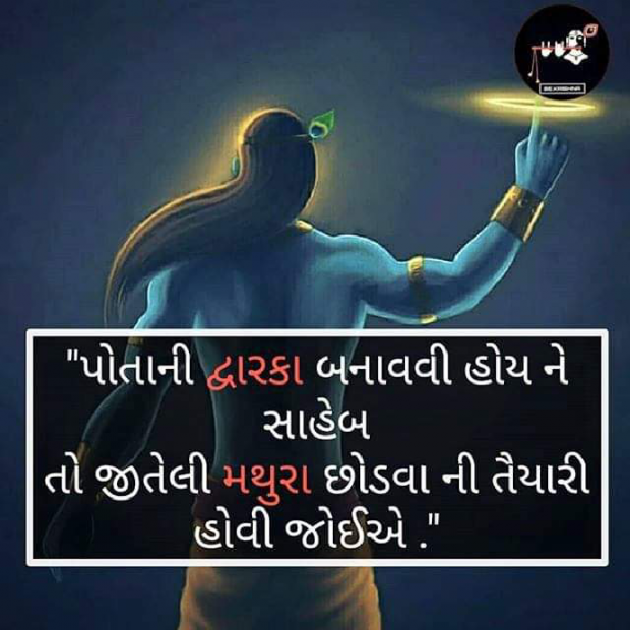 Gujarati Quotes by Gujrat police : 111181108