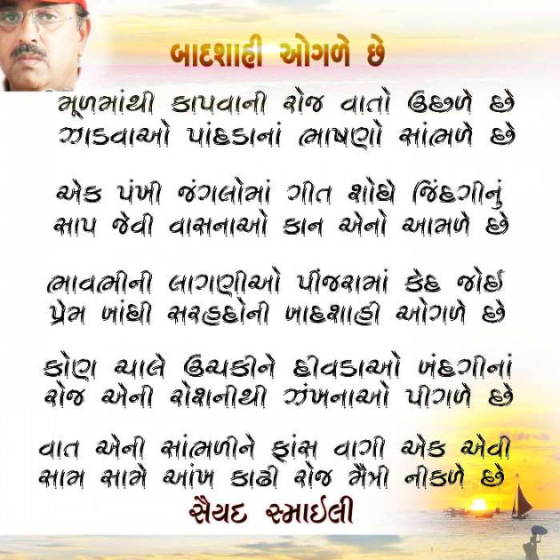 Gujarati Poem by Rinku Panchal : 111181111