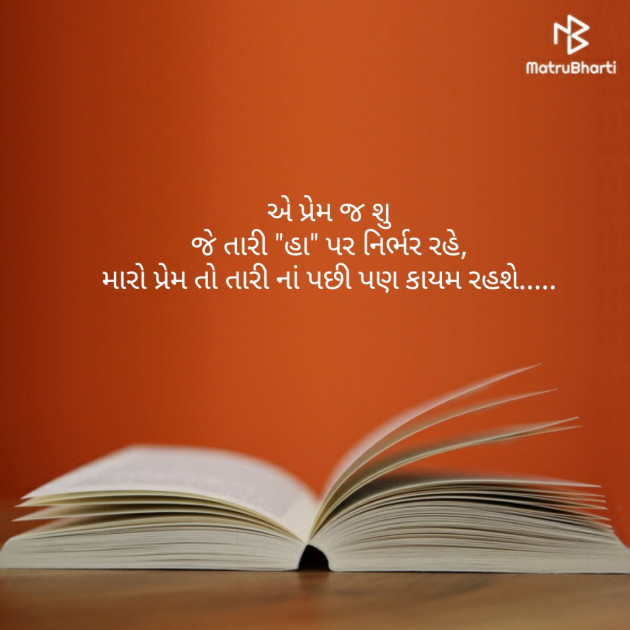 Gujarati Whatsapp-Status by Keyur Parmar : 111181112