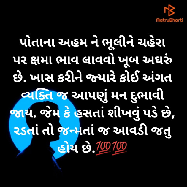 Gujarati Microfiction by Aniruddhsinh Vaghela Vasan Mahadev : 111181129