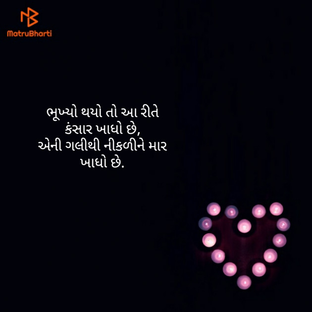 Gujarati Whatsapp-Status by Keyur Parmar : 111181171