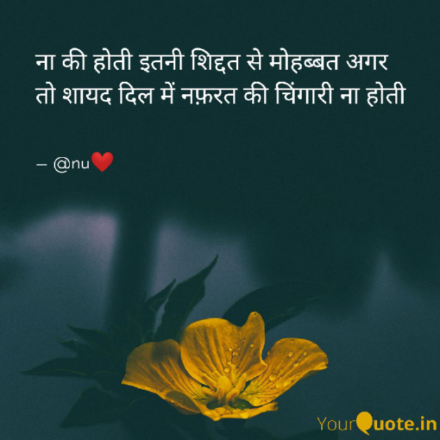 English Shayri by अnu : 111181181