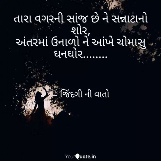 English Thought by VIDHI_MISTRY : 111181182