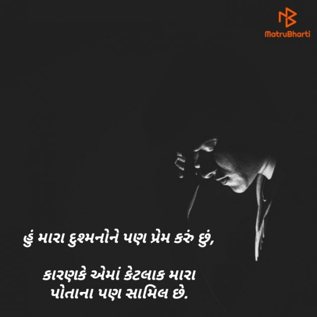 Gujarati Thought by Chetan Sapara : 111181195
