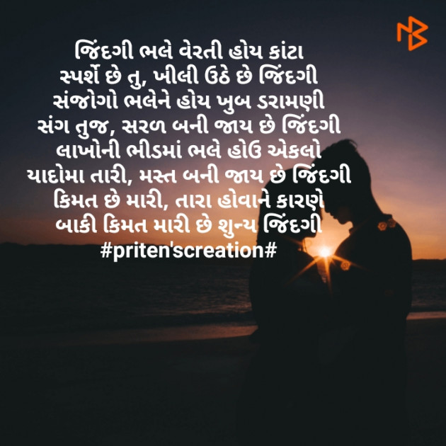 Gujarati Whatsapp-Status by Priten K Shah : 111181237