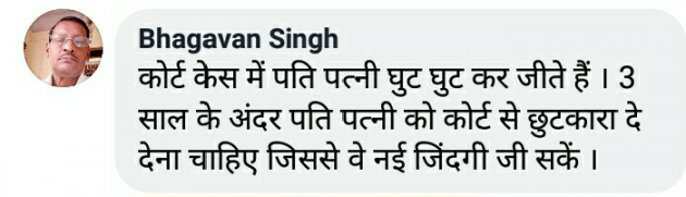 Hindi Thought by Bhagavan Singh : 111181318