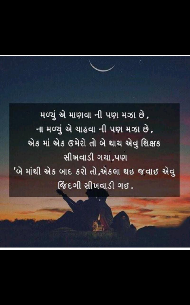 Gujarati Good Night by Aarti Makwana : 111181333