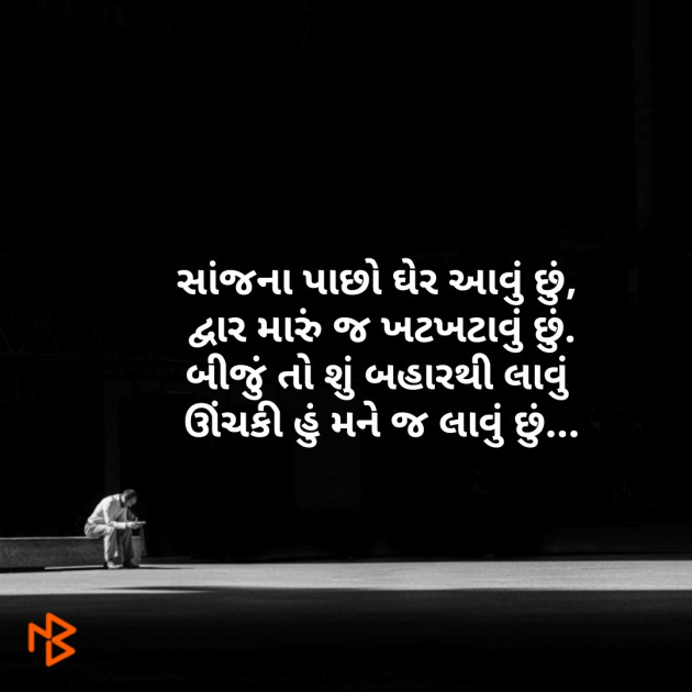 English Thought by Bhavik Chauhan : 111181348