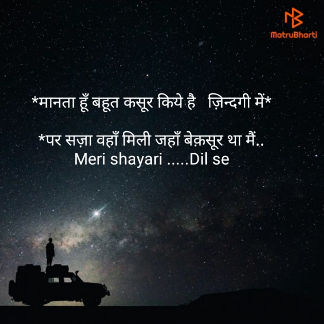 Hindi Shayri by Faisal Khan : 111181385