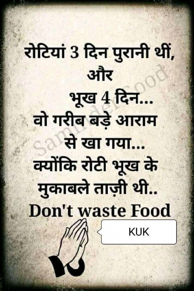 Hindi Motivational by Prashant Chaudhary : 111181405