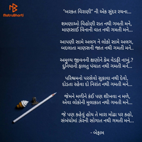 Post by Javed Kanojiya on 28-May-2019 01:32am