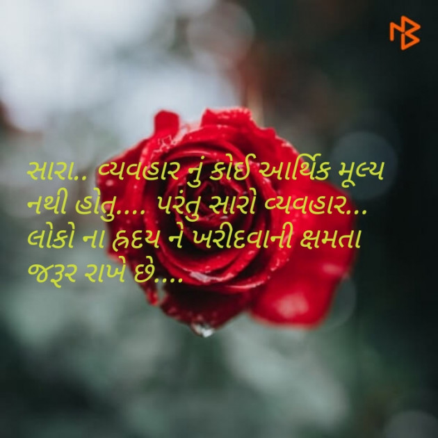 English Thought by Hetanshi Patel : 111181419