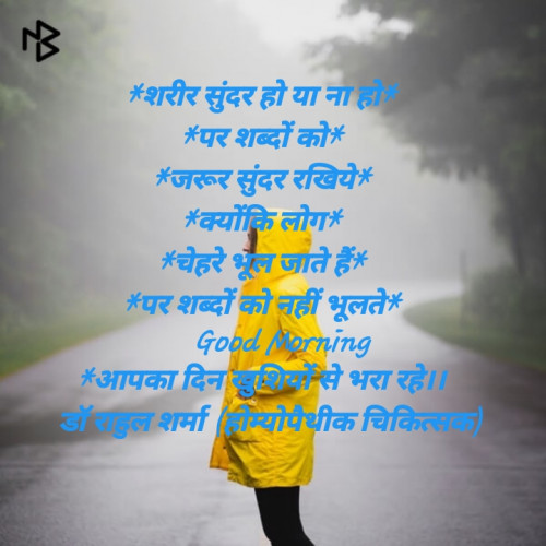 Post by Dr Rahul Sharma on 28-May-2019 06:31am