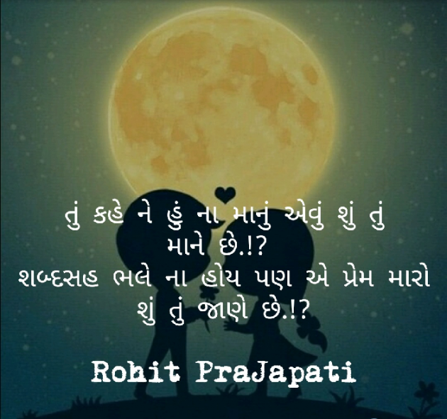 Gujarati Whatsapp-Status by ધબકાર... : 111181471