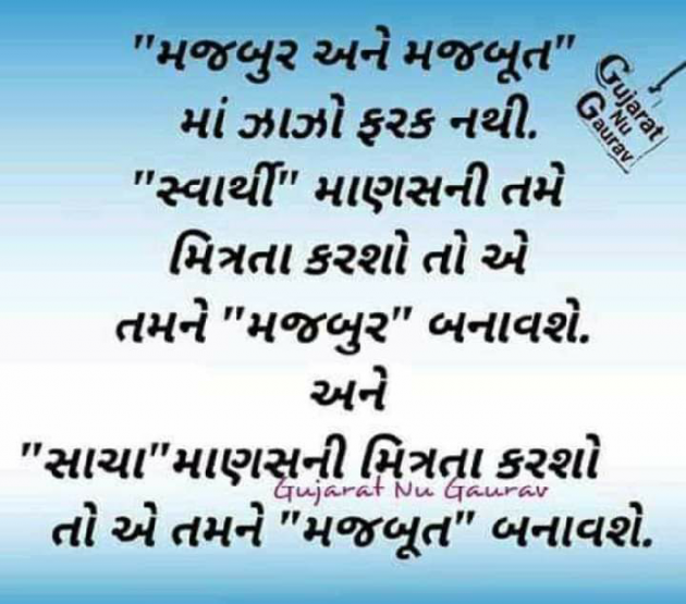 Gujarati Shayri by Kamliya Rajesh : 111181474