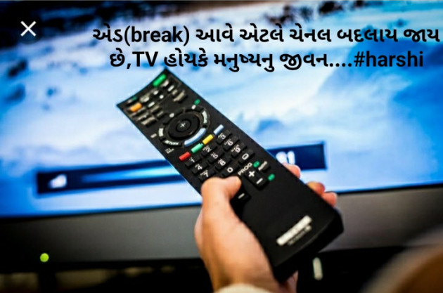Gujarati Thought by Harshika Suthar Harshi True Living : 111181489