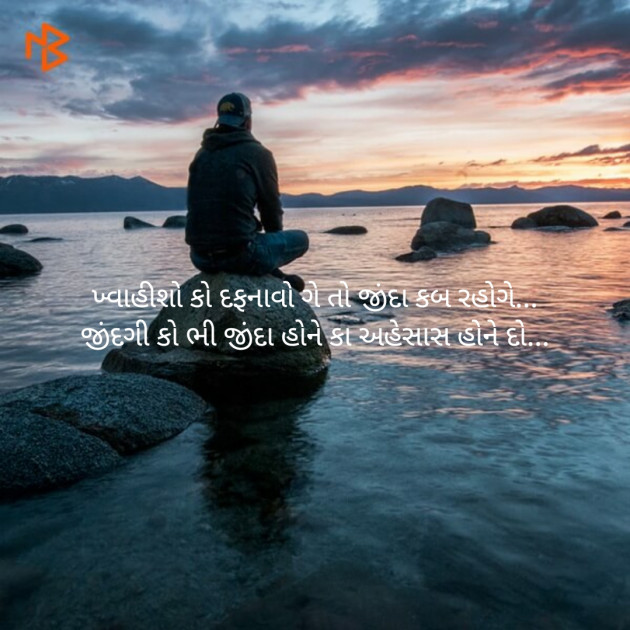 Gujarati Quotes by Nimesh Shukla : 111181520