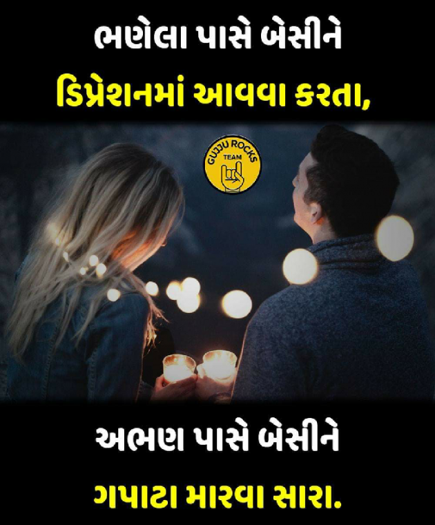 Gujarati Quotes by Bhavesh : 111181529