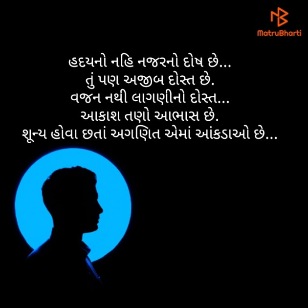 Hindi Shayri by Mukeshkumar Parmar : 111181532