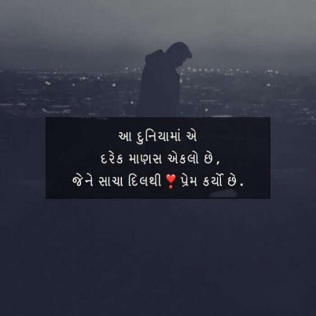 Gujarati Book-Review by પ્રેમ નો જોકર : 111181539
