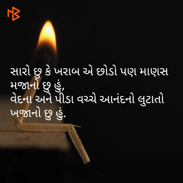 Gujarati Good Morning by Parmar Narvirsinh : 111181545