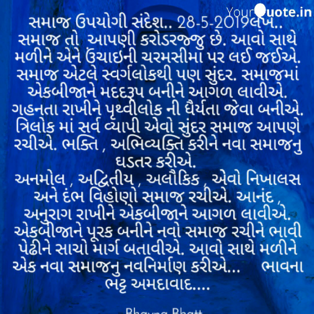 Gujarati Blog by Bhavna Bhatt : 111181559