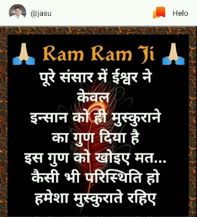 Hindi Quotes by Sunil Goswami : 111181579