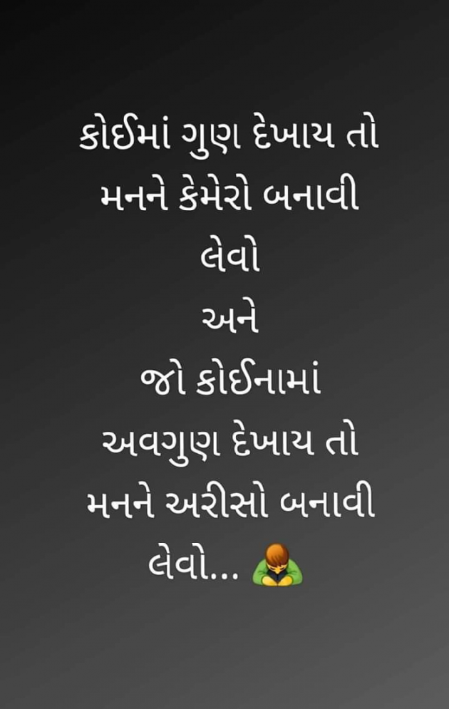 Gujarati Good Morning by Laxman Vadher : 111181591