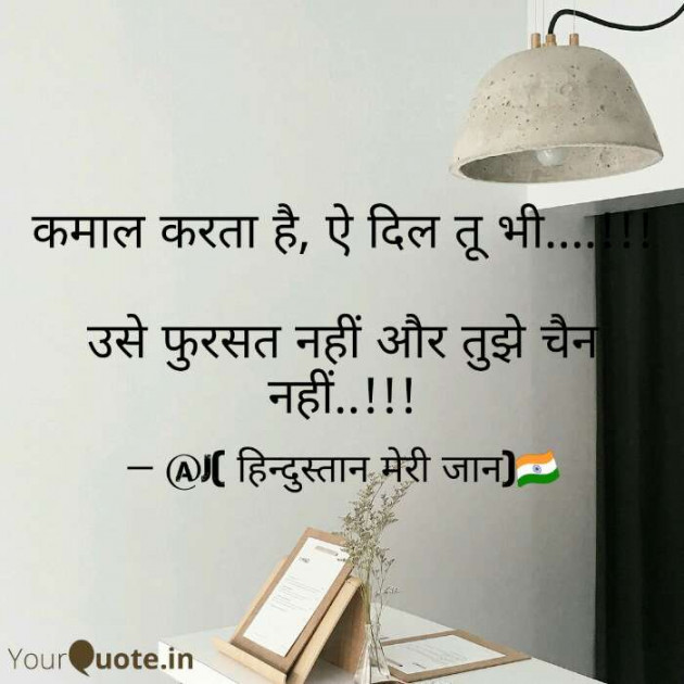 Hindi Motivational by गुमनाम सिकंदर : 111181611