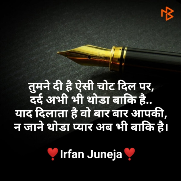 Gujarati Good Morning by Irfan Juneja : 111181640