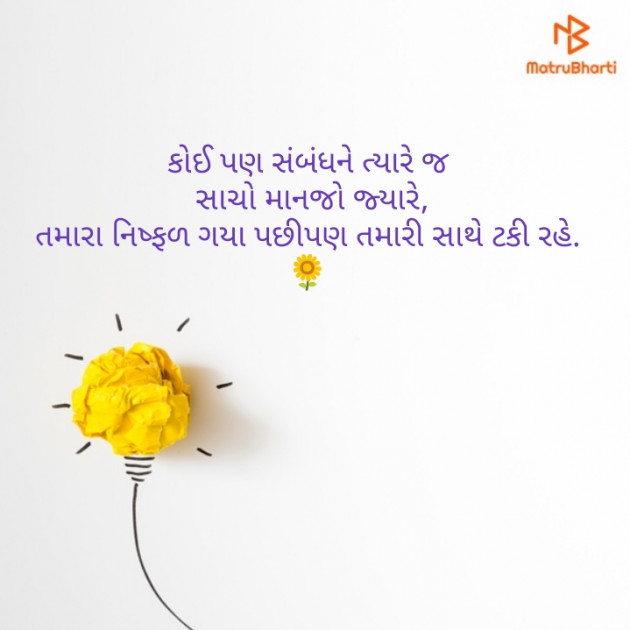 Gujarati Quotes by Bhamro : 111181648