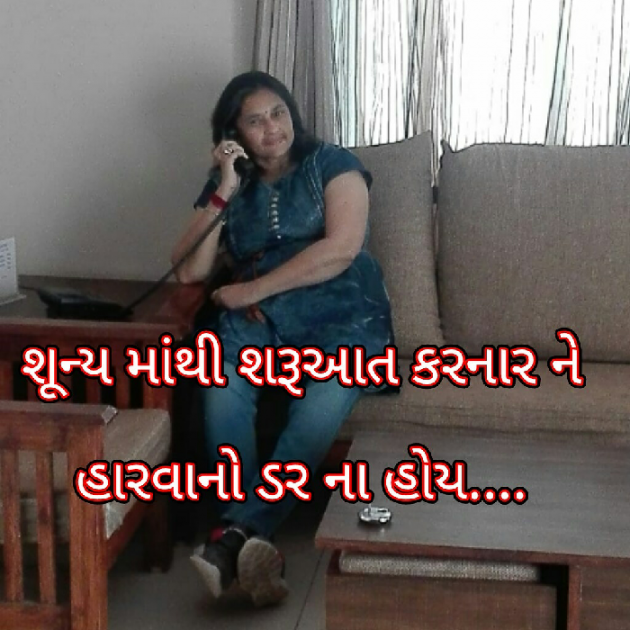 Gujarati Whatsapp-Status by Bhavna Bhatt : 111181649