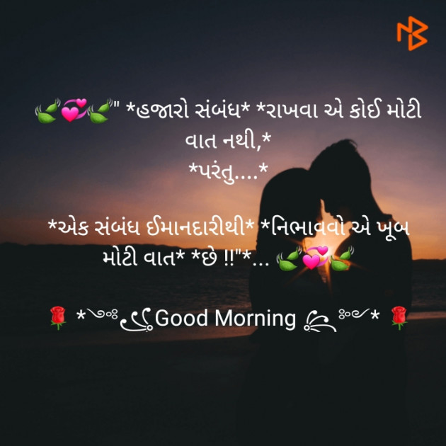 Gujarati Good Morning by Minal Gosalia Shah : 111181654