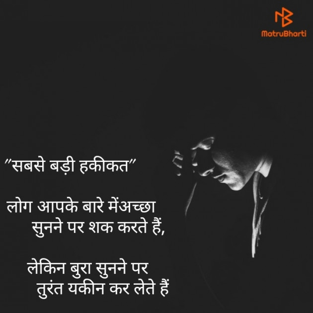 English Quotes by Vipin choudhary : 111181662