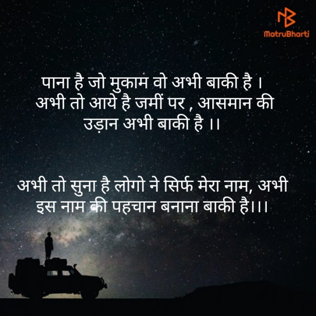 English Quotes by Vipin choudhary : 111181664