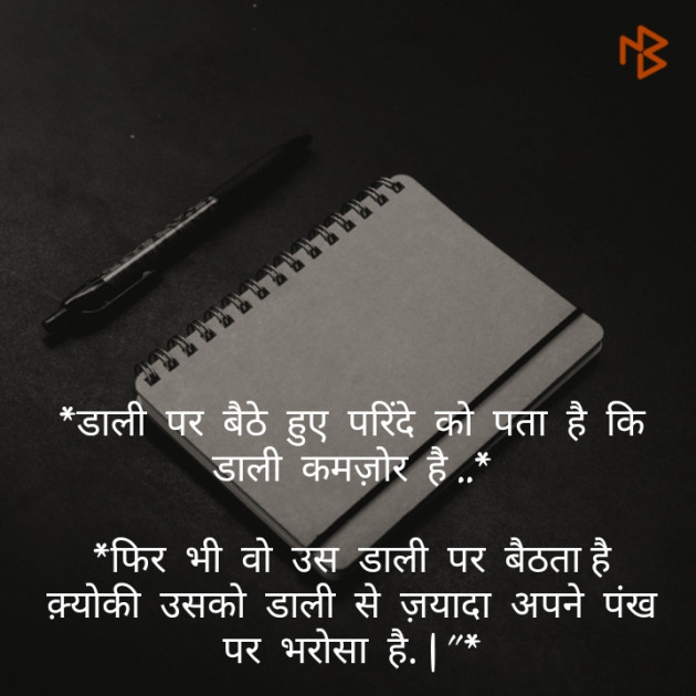 English Quotes by Vipin choudhary : 111181671