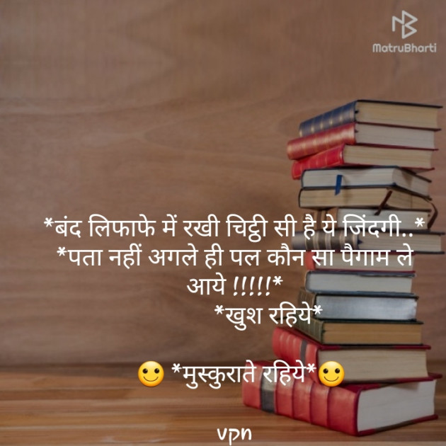 English Quotes by Vipin choudhary : 111181674