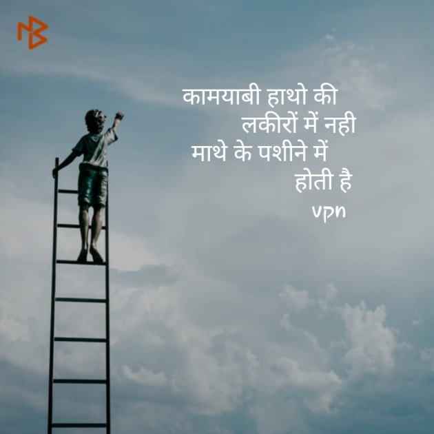 English Quotes by Vipin choudhary : 111181676