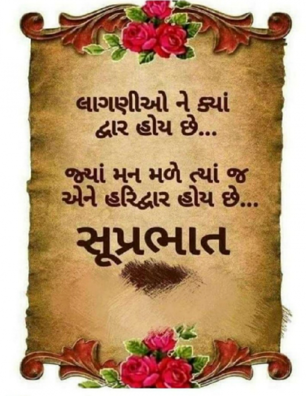 Gujarati Quotes by Dinesh Somaiya : 111181680