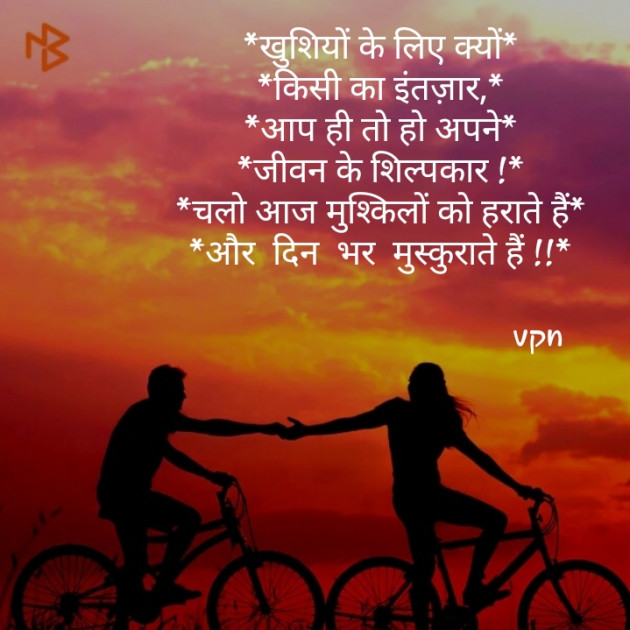 English Quotes by Vipin choudhary : 111181683