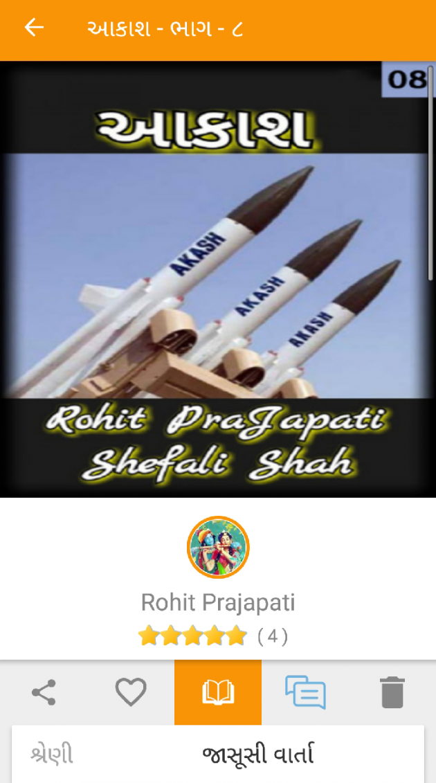 Gujarati Blog by ધબકાર... : 111181685
