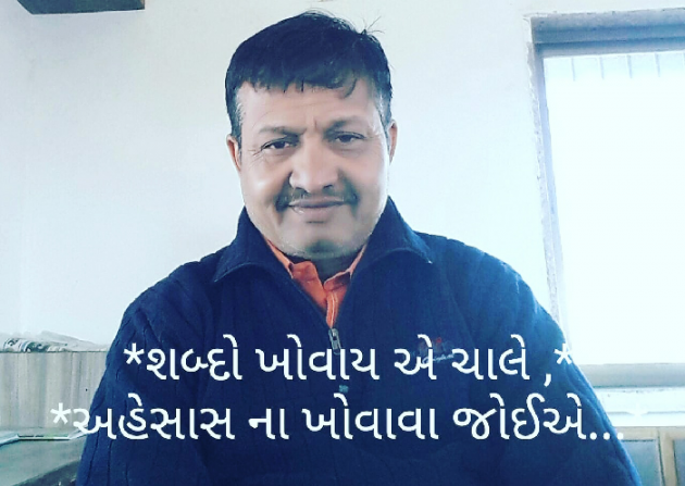 Gujarati Good Morning by Pankaj : 111181704