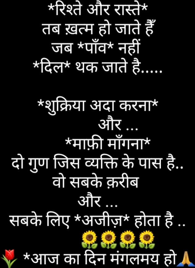 English Quotes by Sunil Goswami : 111181708