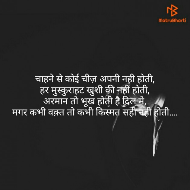 Hindi Shayri by Rishitiwari : 111181728