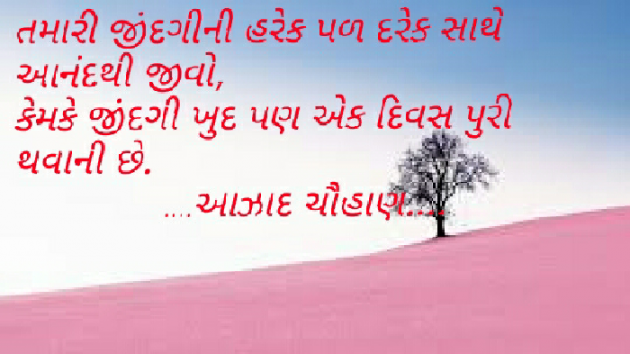 Gujarati Thought by Aazad ChauhaN : 111181729