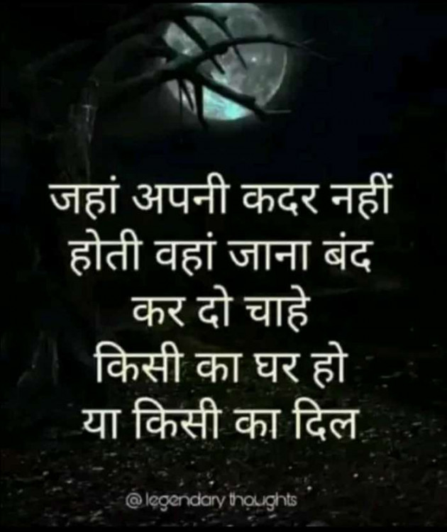 Hindi Thought by Ram Gupta : 111181770