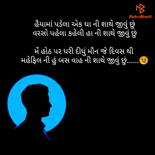 Gujarati Shayri by Chirag Varmora : 111181776